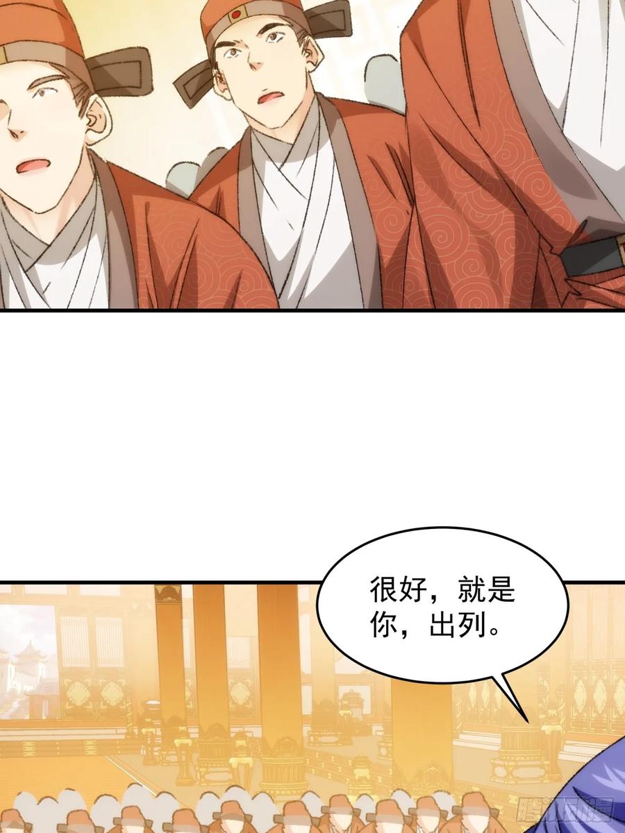 王者大师兄(我就是不按套路出牌 第156话 第154 她怎么在这？ 第13页