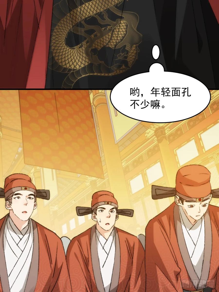 王者大师兄(我就是不按套路出牌 第156话 第154 她怎么在这？ 第9页