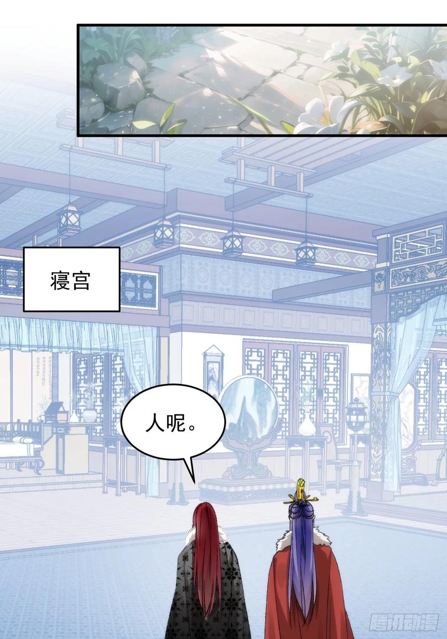 王者大师兄(我就是不按套路出牌 第156话 第154 她怎么在这？ 第28页