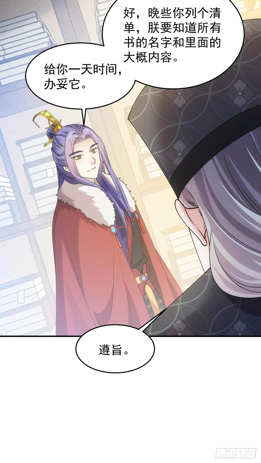 王者大师兄(我就是不按套路出牌 第157话 第155 这孩子挺可怜的 第39页