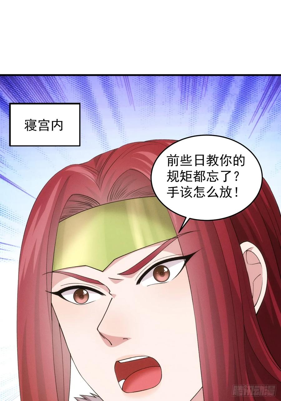 王者大师兄(我就是不按套路出牌 第157话 第155 这孩子挺可怜的 第3页