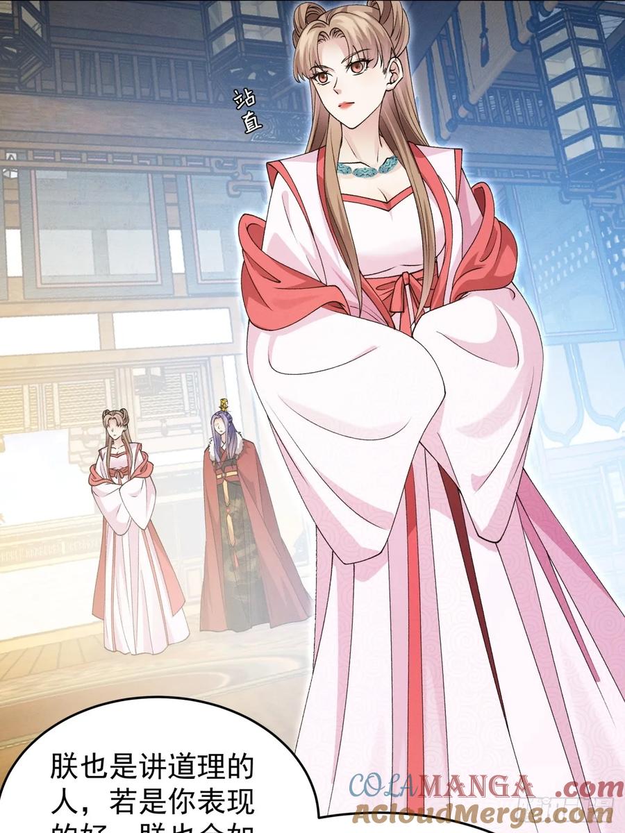 王者大师兄(我就是不按套路出牌 第157话 第155 这孩子挺可怜的 第31页