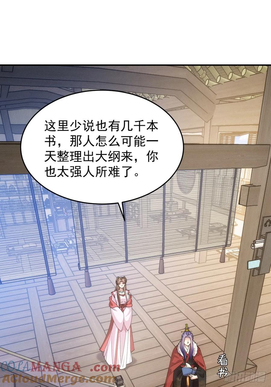 王者大师兄(我就是不按套路出牌 第157话 第155 这孩子挺可怜的 第40页