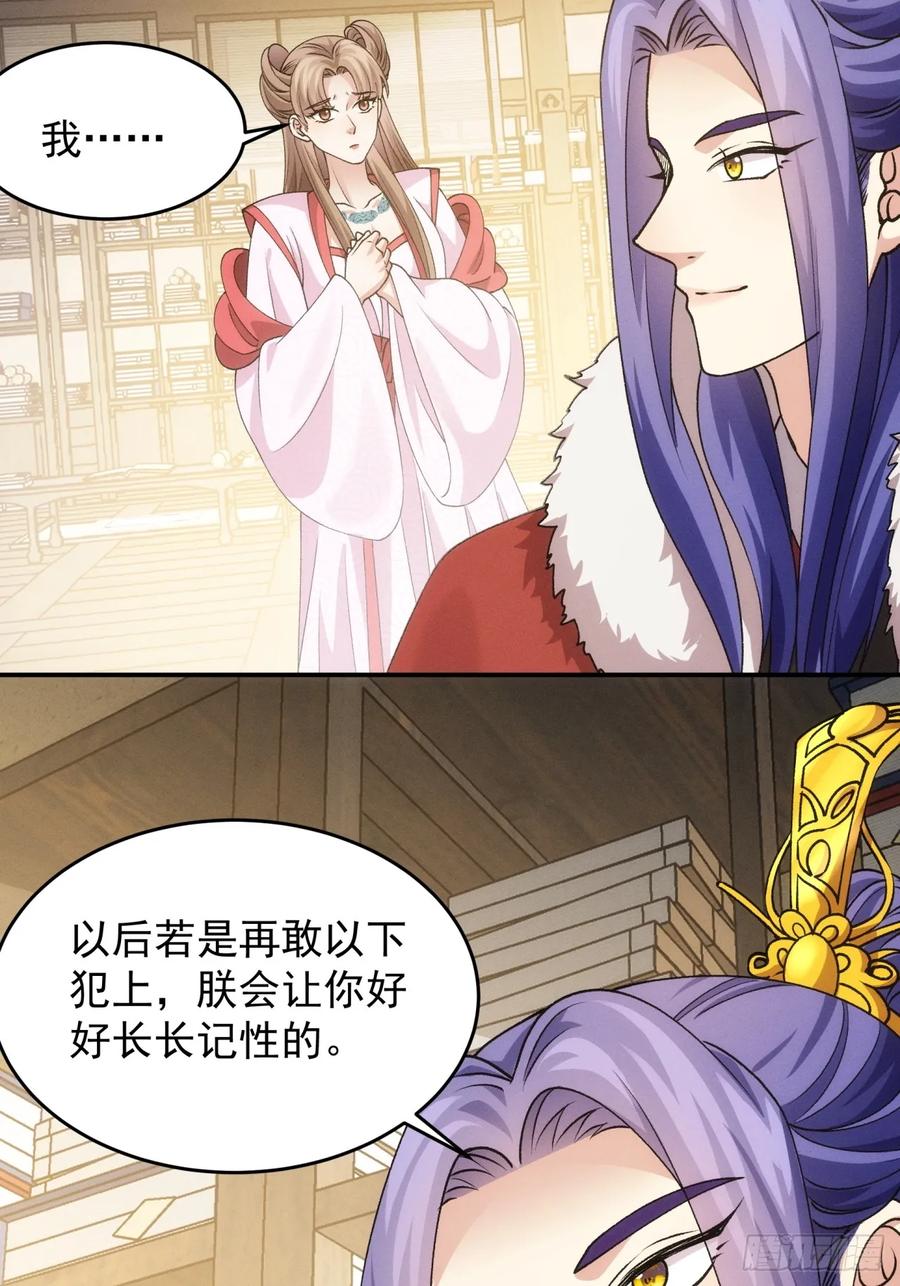 王者大师兄(我就是不按套路出牌 第157话 第155 这孩子挺可怜的 第42页