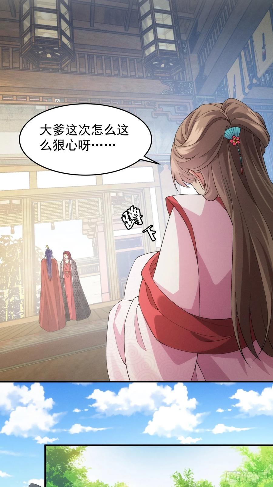 王者大师兄(我就是不按套路出牌 第157话 第155 这孩子挺可怜的 第15页