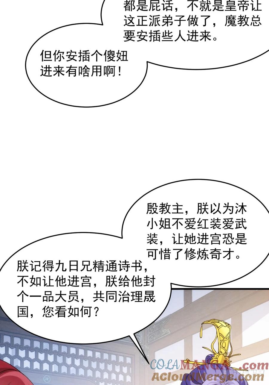 王者大师兄(我就是不按套路出牌 第157话 第155 这孩子挺可怜的 第7页