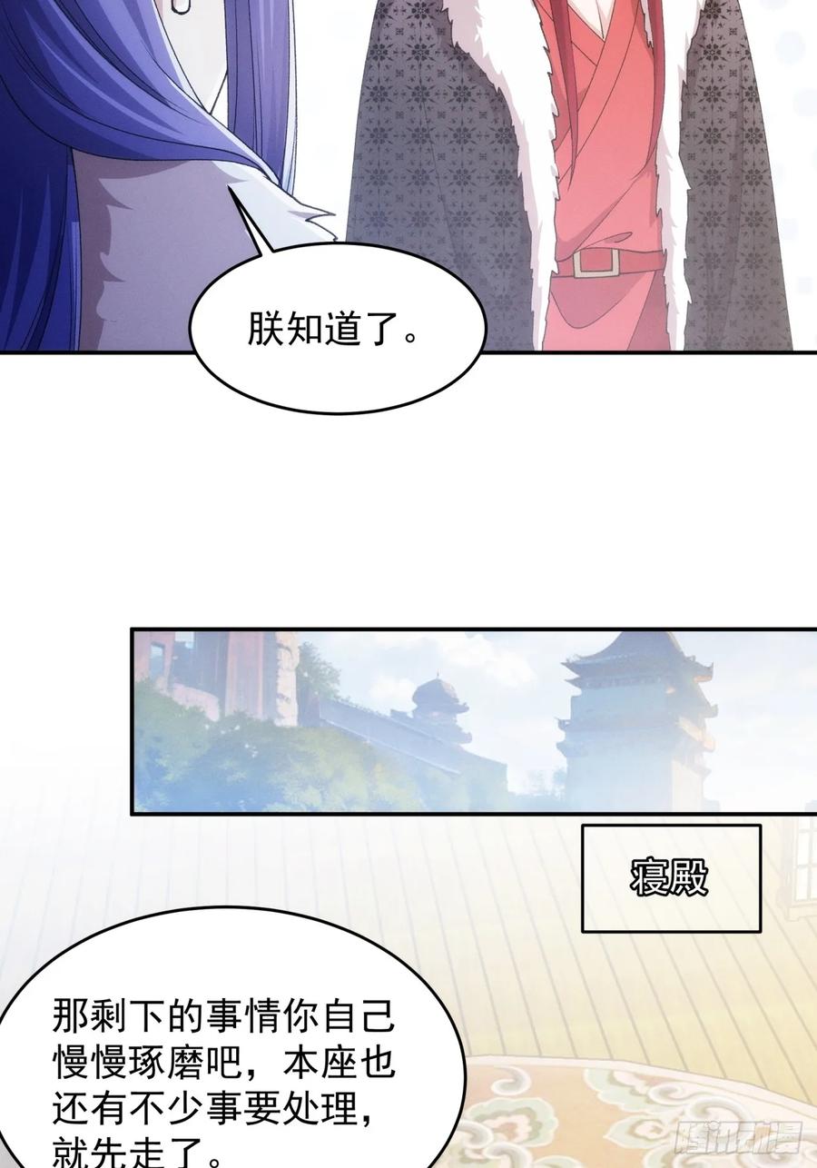 王者大师兄(我就是不按套路出牌 第157话 第155 这孩子挺可怜的 第26页