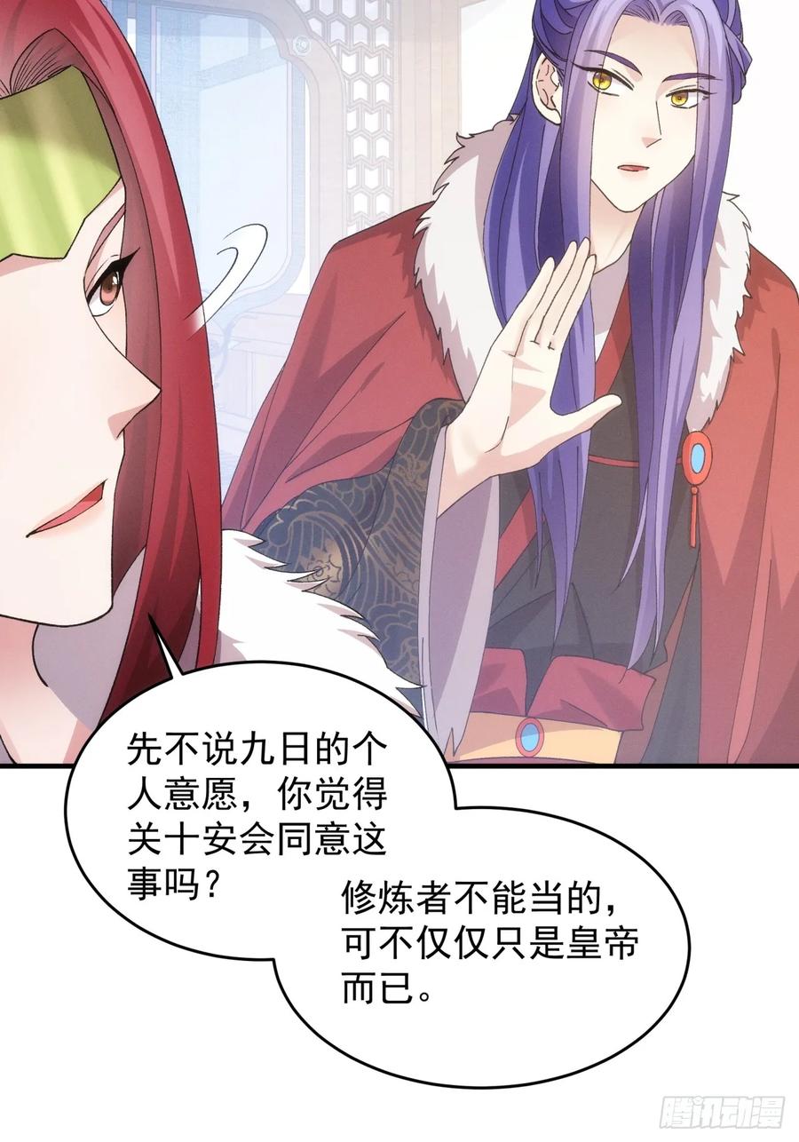 王者大师兄(我就是不按套路出牌 第157话 第155 这孩子挺可怜的 第8页