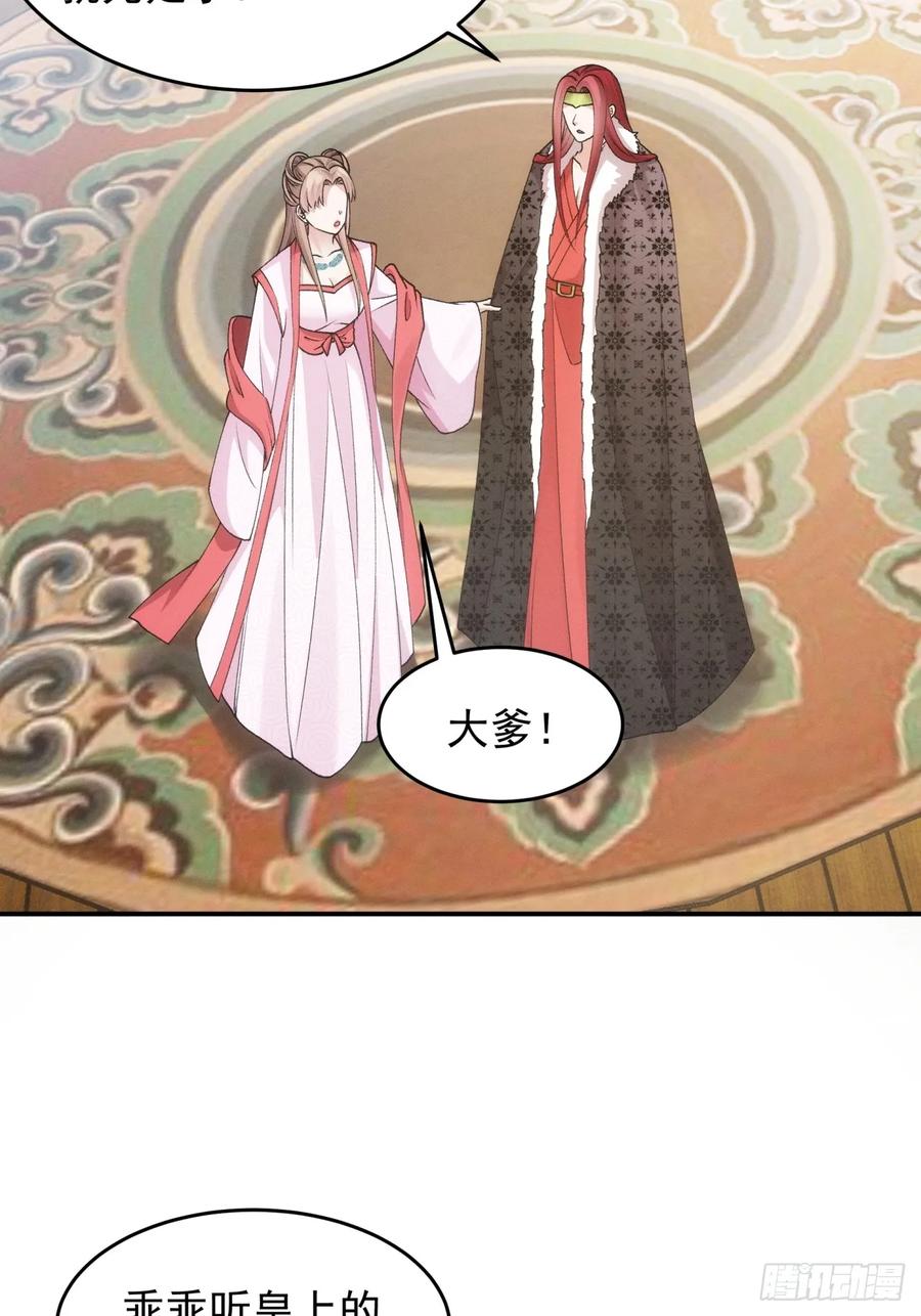 王者大师兄(我就是不按套路出牌 第157话 第155 这孩子挺可怜的 第27页