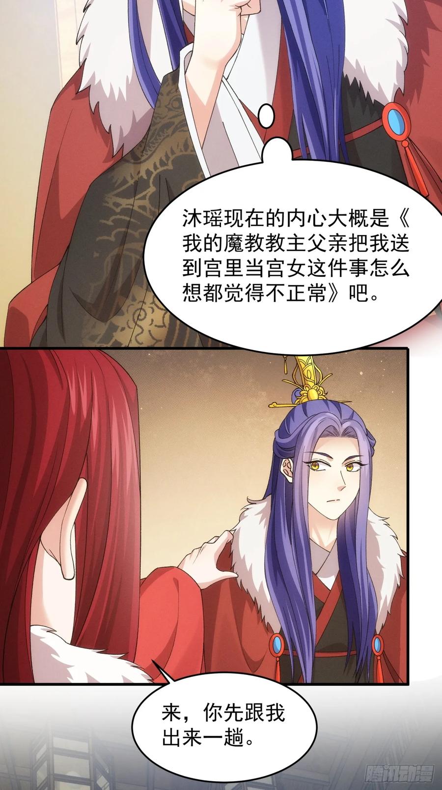 王者大师兄(我就是不按套路出牌 第157话 第155 这孩子挺可怜的 第14页