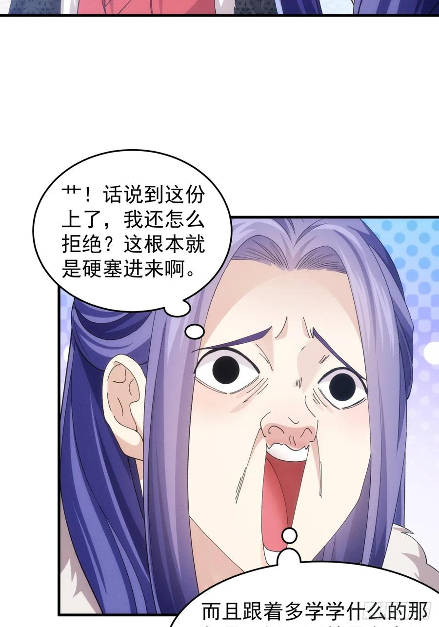 王者大师兄(我就是不按套路出牌 第157话 第155 这孩子挺可怜的 第6页