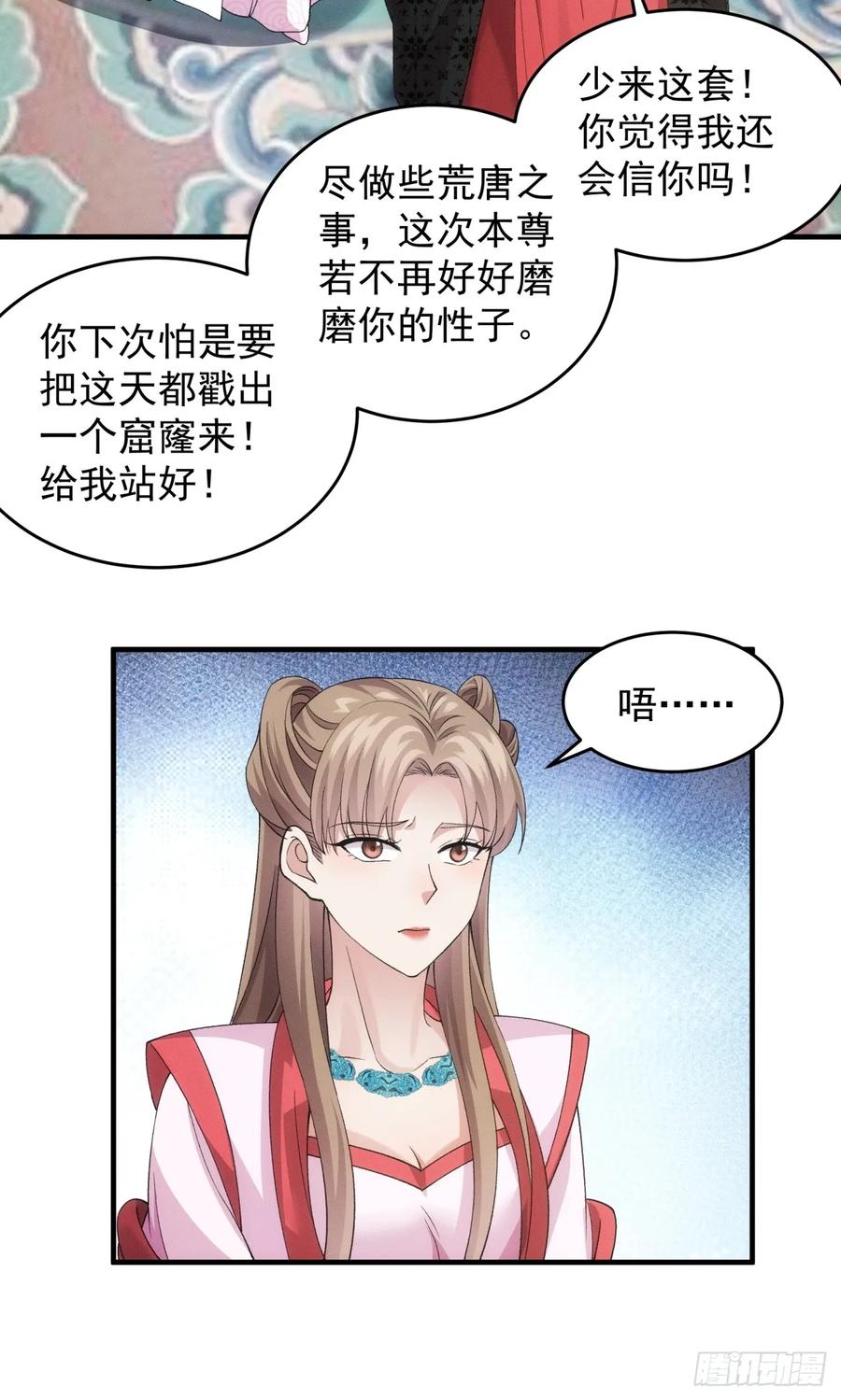 王者大师兄(我就是不按套路出牌 第157话 第155 这孩子挺可怜的 第11页