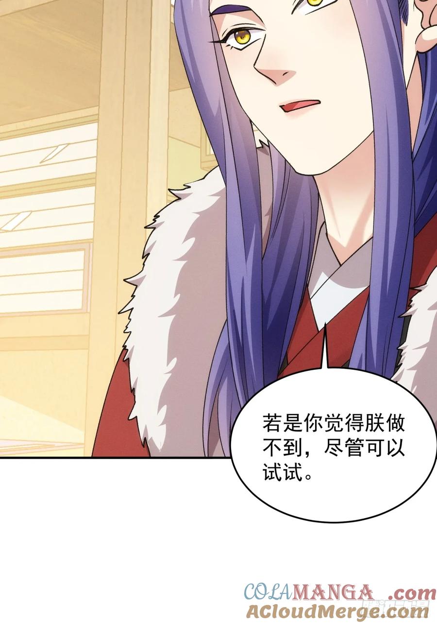 王者大师兄(我就是不按套路出牌 第157话 第155 这孩子挺可怜的 第43页
