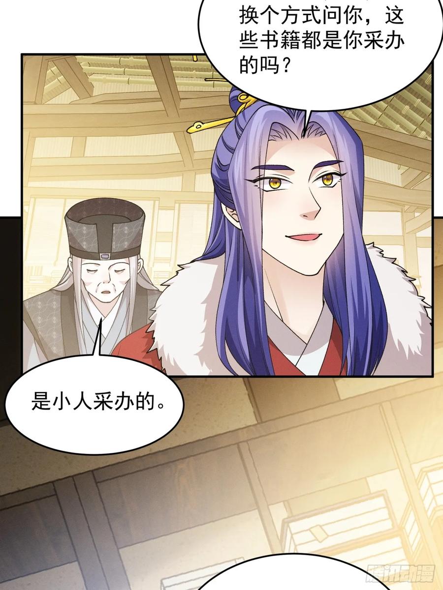 王者大师兄(我就是不按套路出牌 第157话 第155 这孩子挺可怜的 第38页