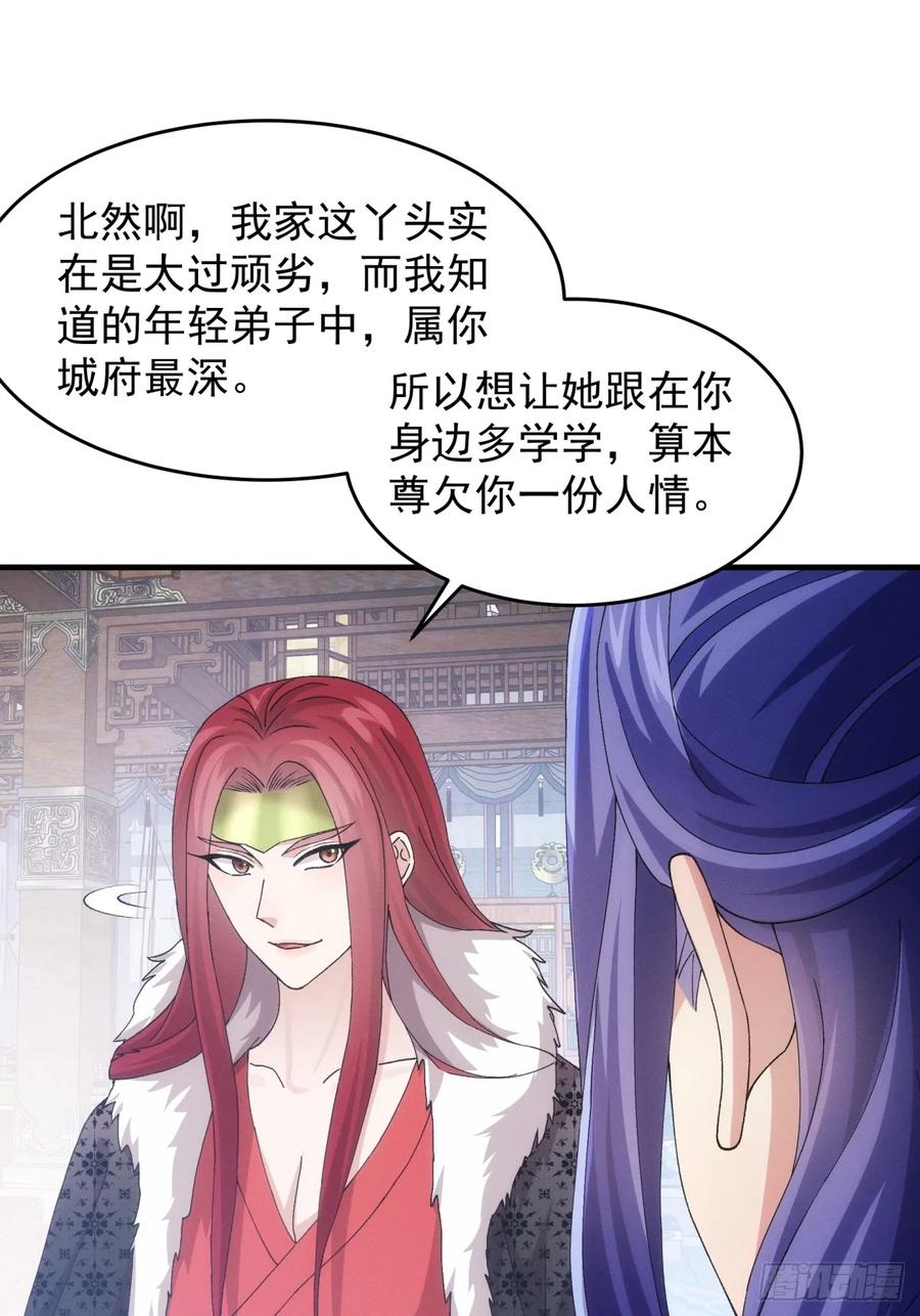 王者大师兄(我就是不按套路出牌 第157话 第155 这孩子挺可怜的 第5页