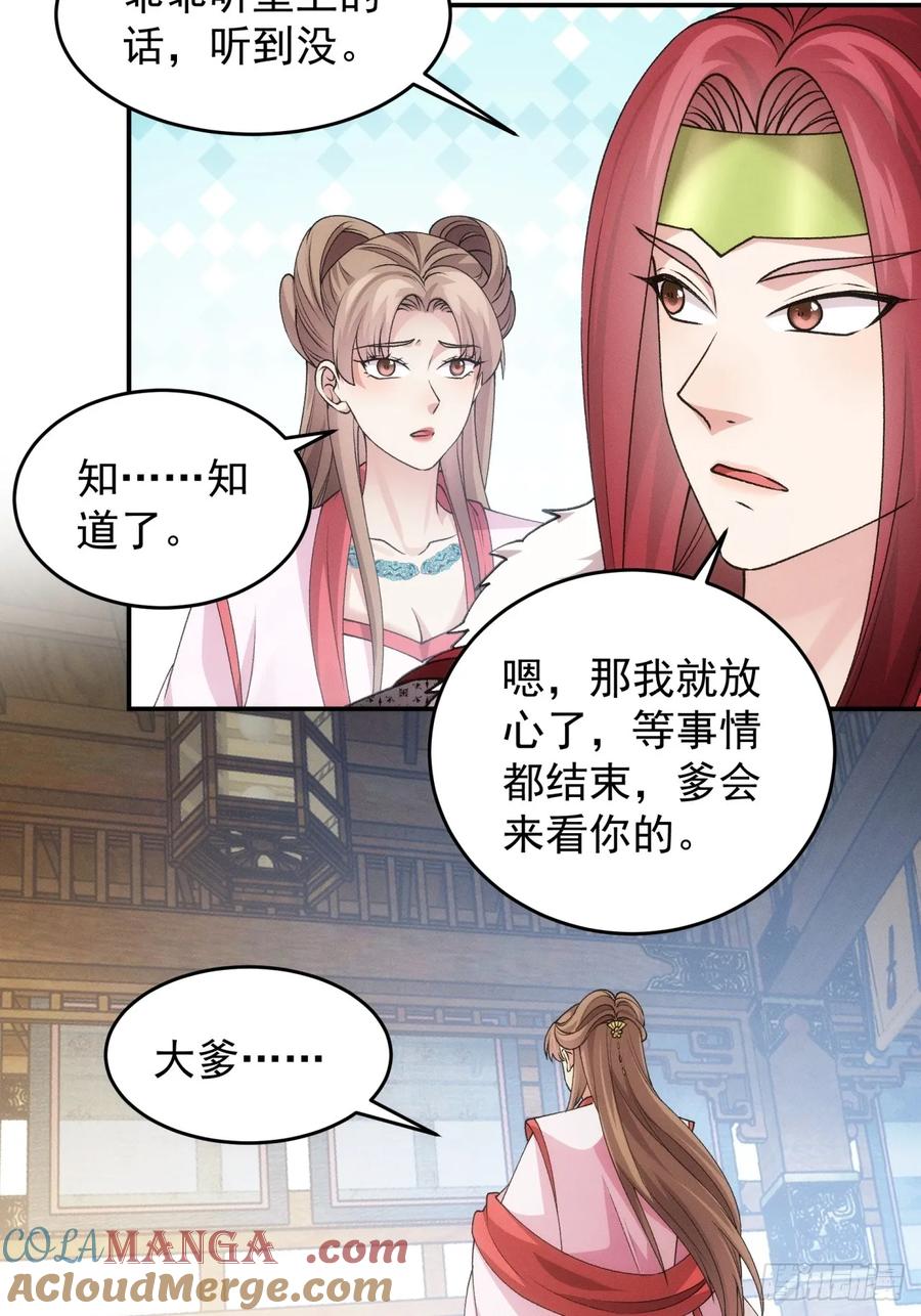 王者大师兄(我就是不按套路出牌 第157话 第155 这孩子挺可怜的 第28页