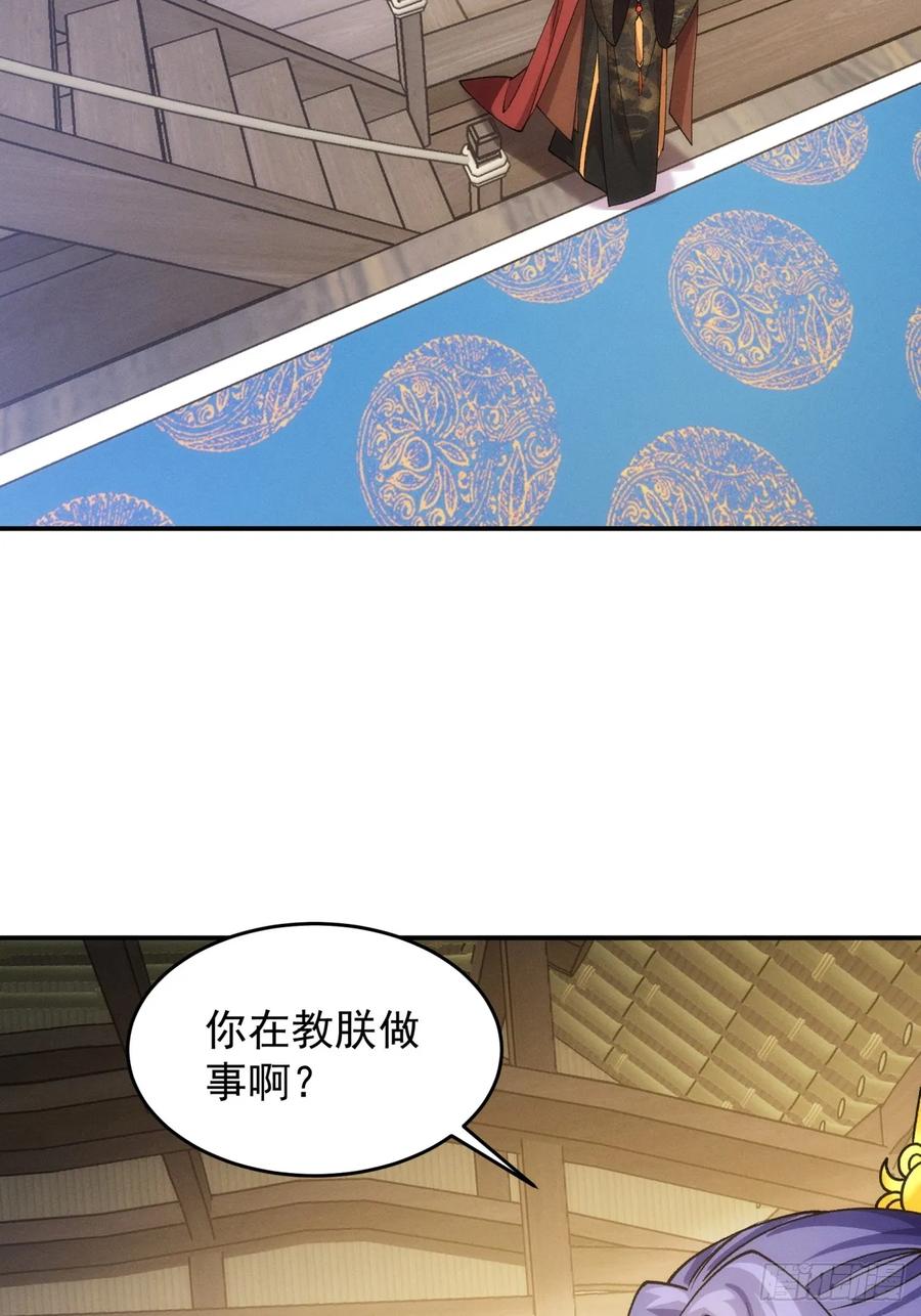 王者大师兄(我就是不按套路出牌 第157话 第155 这孩子挺可怜的 第41页