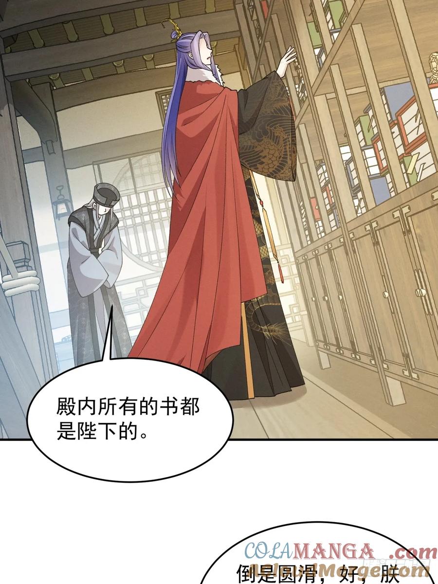 王者大师兄(我就是不按套路出牌 第157话 第155 这孩子挺可怜的 第37页