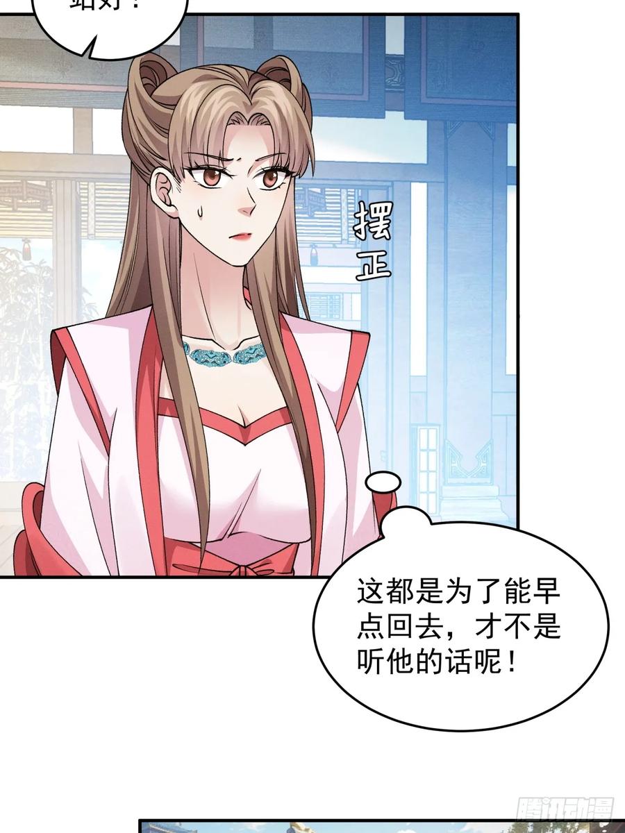 王者大师兄(我就是不按套路出牌 第157话 第155 这孩子挺可怜的 第33页