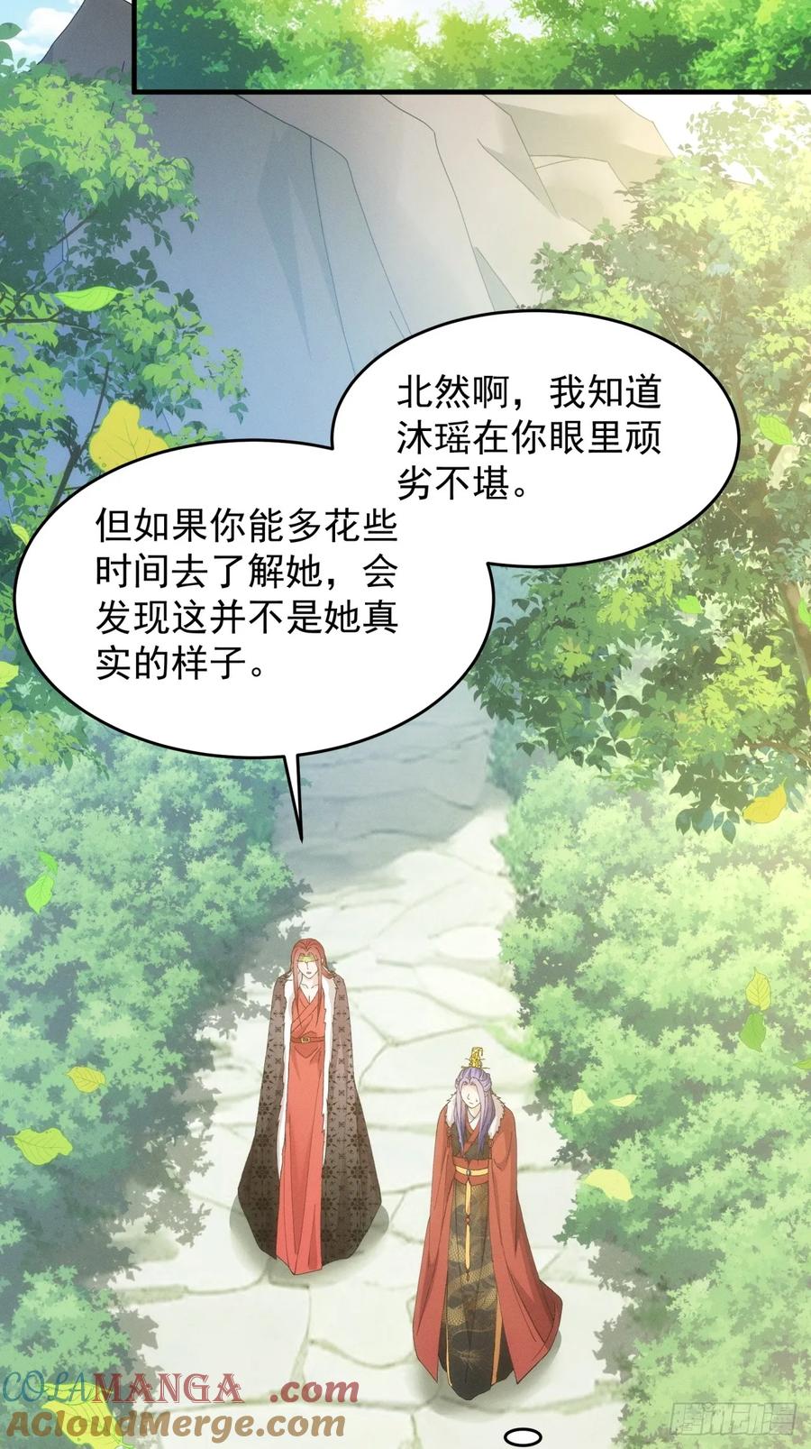 王者大师兄(我就是不按套路出牌 第157话 第155 这孩子挺可怜的 第16页