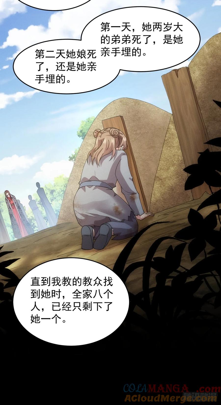 王者大师兄(我就是不按套路出牌 第157话 第155 这孩子挺可怜的 第19页