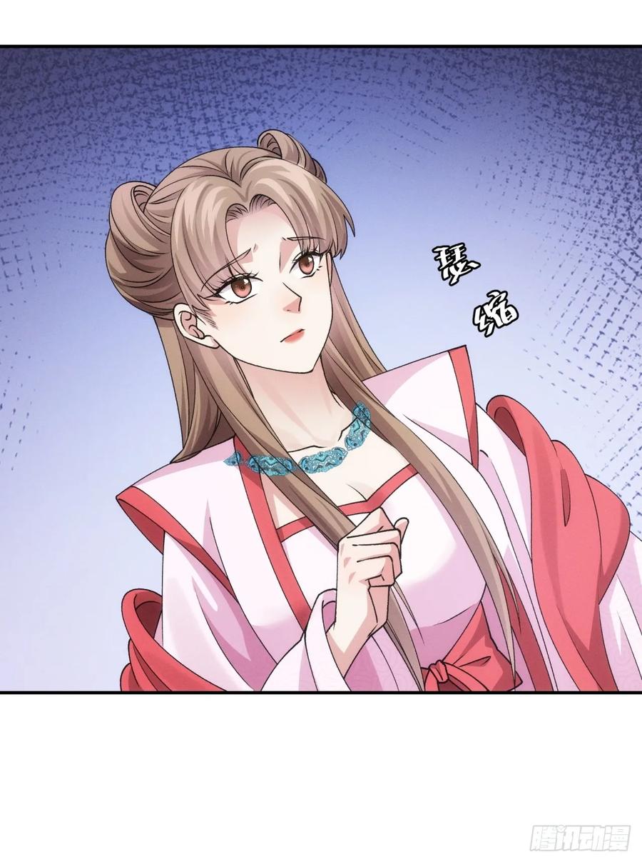 王者大师兄(我就是不按套路出牌 第157话 第155 这孩子挺可怜的 第44页