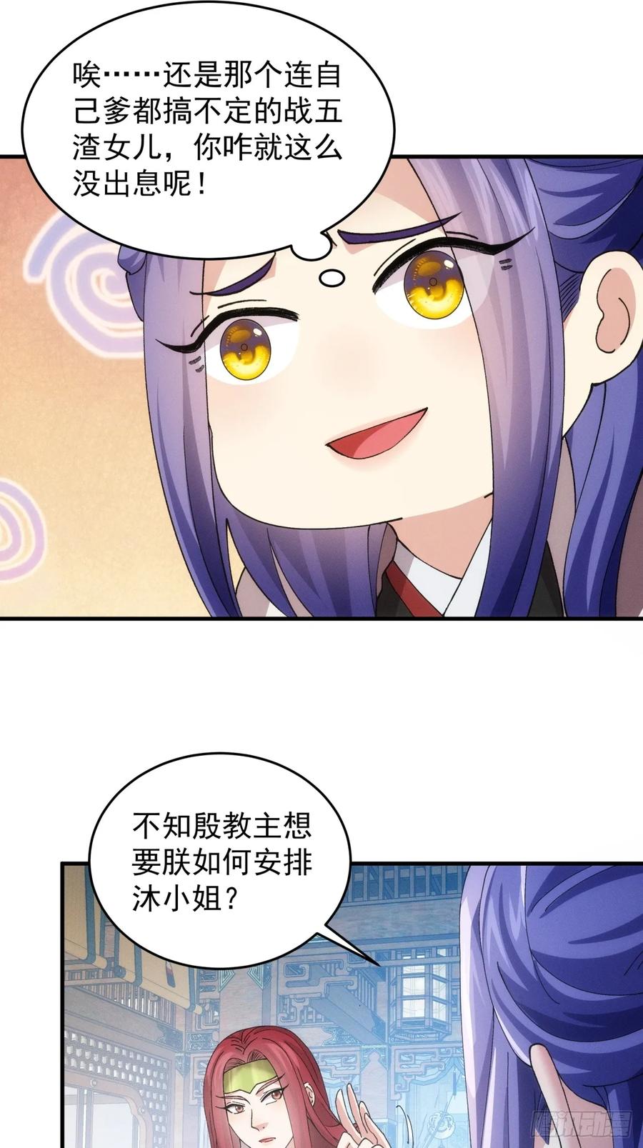 王者大师兄(我就是不按套路出牌 第157话 第155 这孩子挺可怜的 第12页