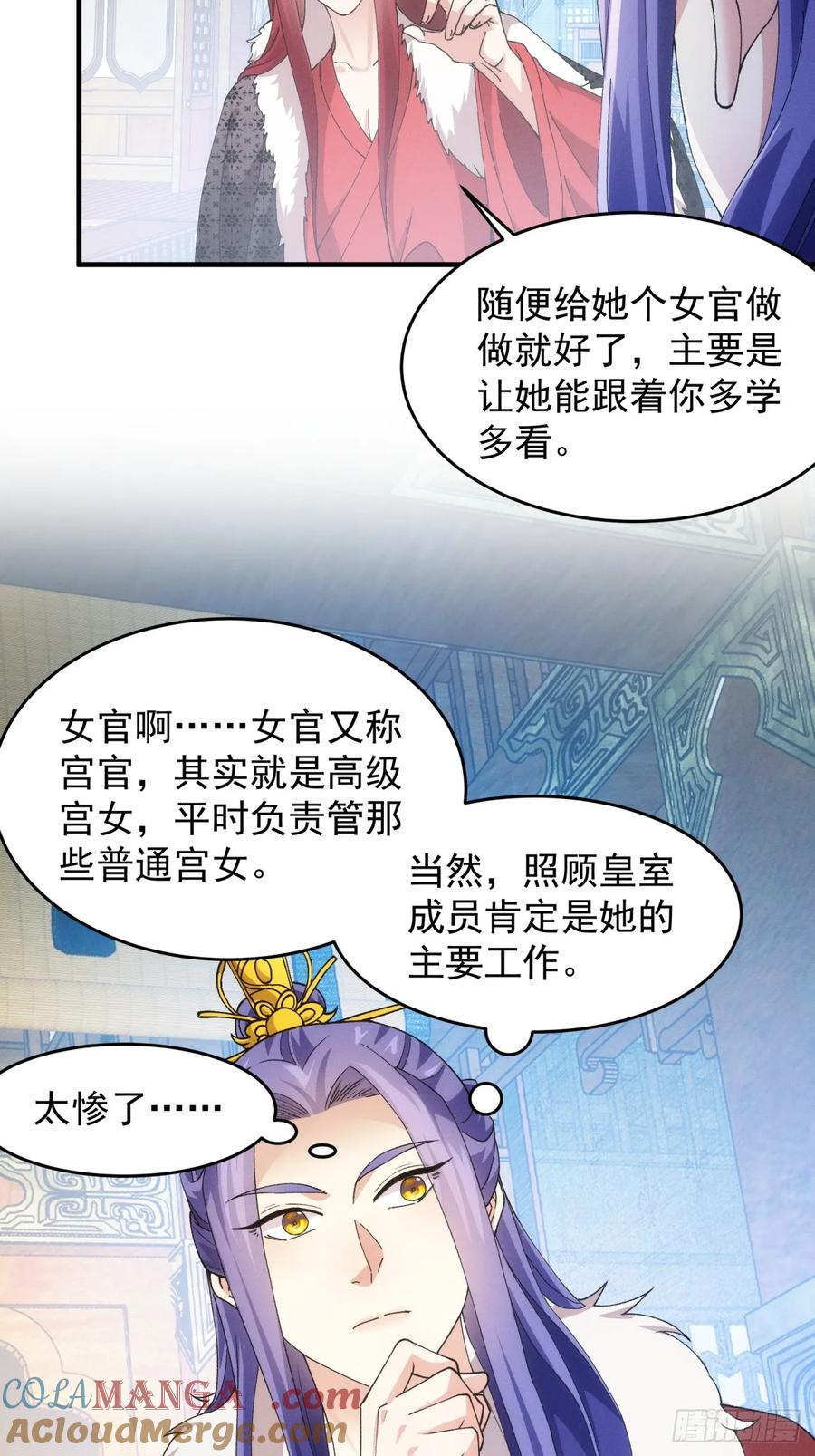 王者大师兄(我就是不按套路出牌 第157话 第155 这孩子挺可怜的 第13页