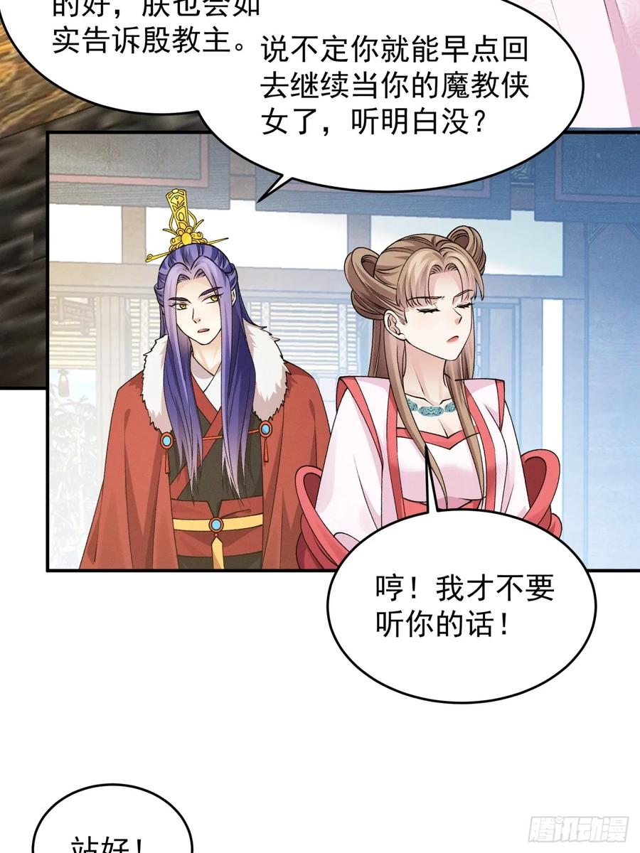 王者大师兄(我就是不按套路出牌 第157话 第155 这孩子挺可怜的 第32页