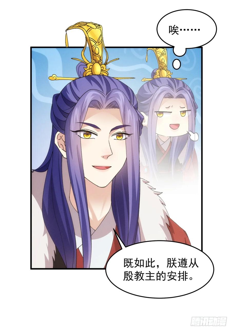 王者大师兄(我就是不按套路出牌 第157话 第155 这孩子挺可怜的 第9页