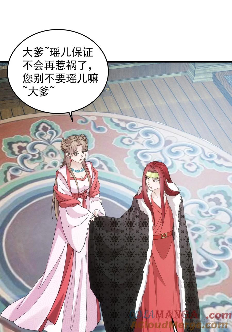 王者大师兄(我就是不按套路出牌 第157话 第155 这孩子挺可怜的 第10页