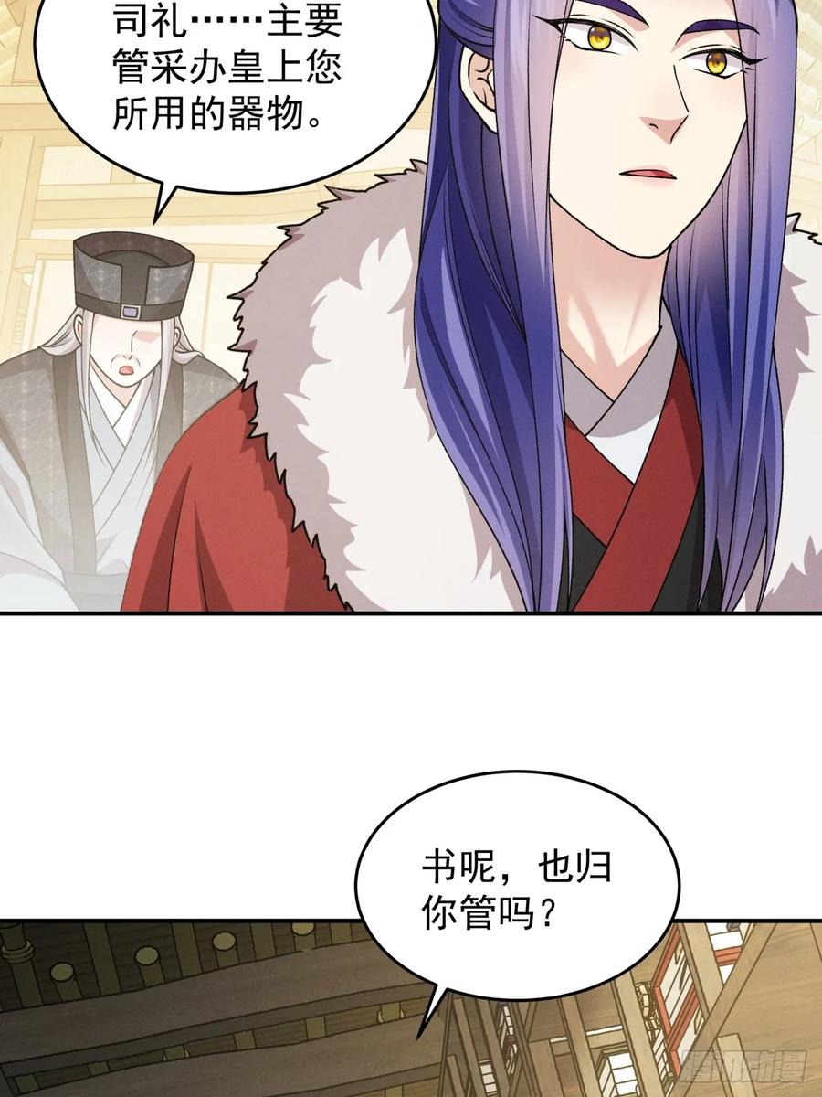 王者大师兄(我就是不按套路出牌 第157话 第155 这孩子挺可怜的 第36页