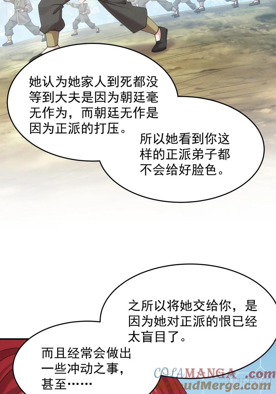王者大师兄(我就是不按套路出牌 第157话 第155 这孩子挺可怜的 第22页