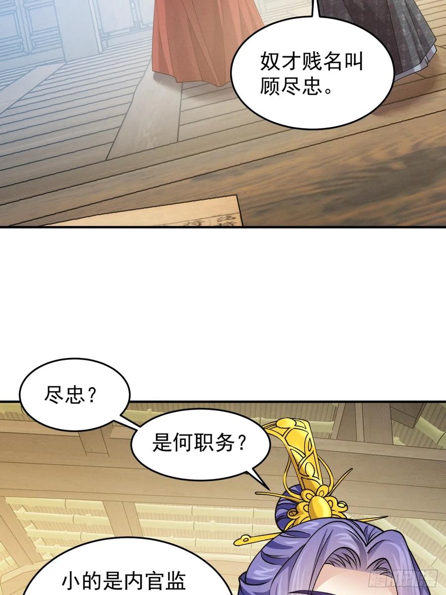 王者大师兄(我就是不按套路出牌 第157话 第155 这孩子挺可怜的 第35页