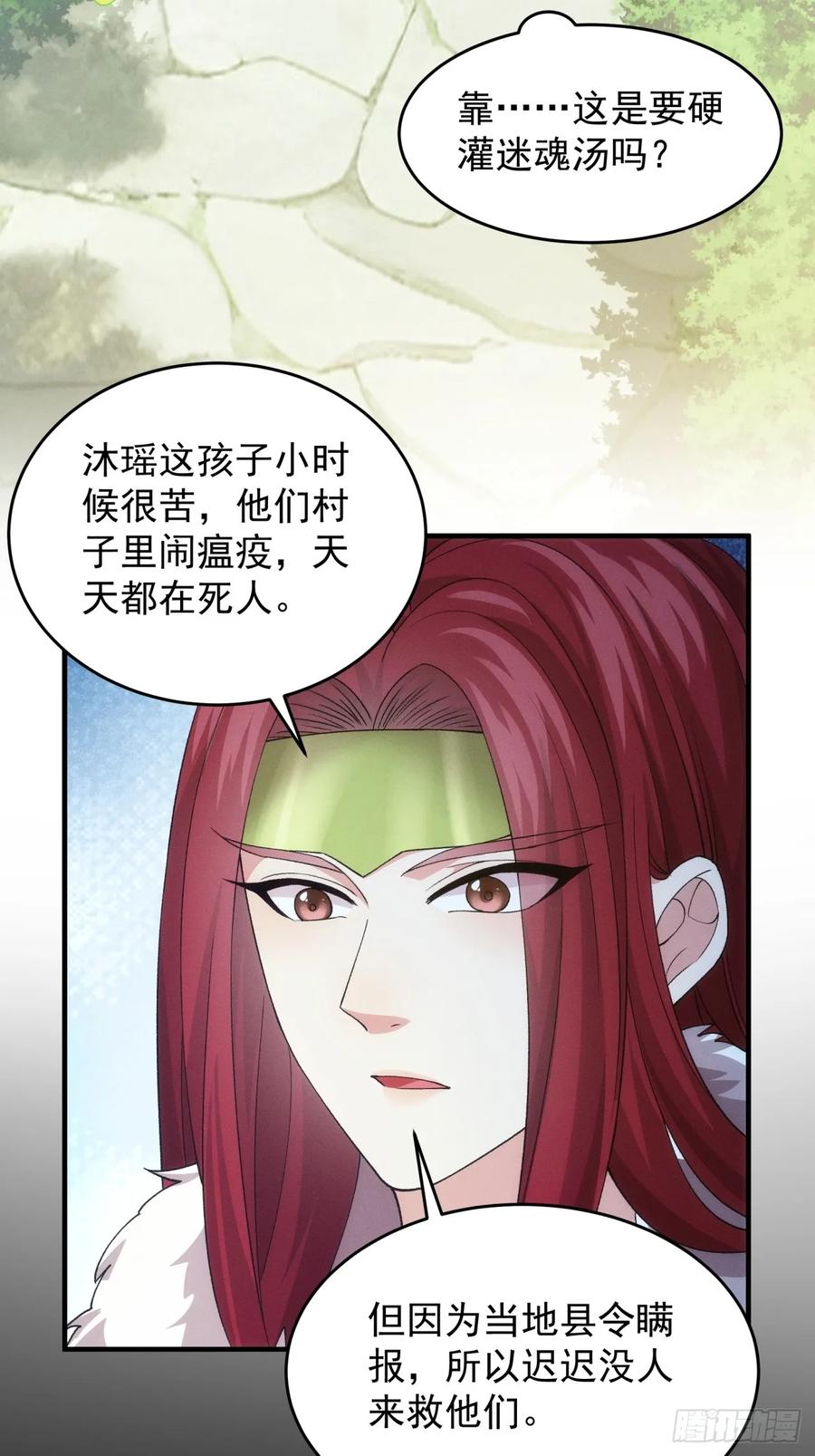 王者大师兄(我就是不按套路出牌 第157话 第155 这孩子挺可怜的 第17页