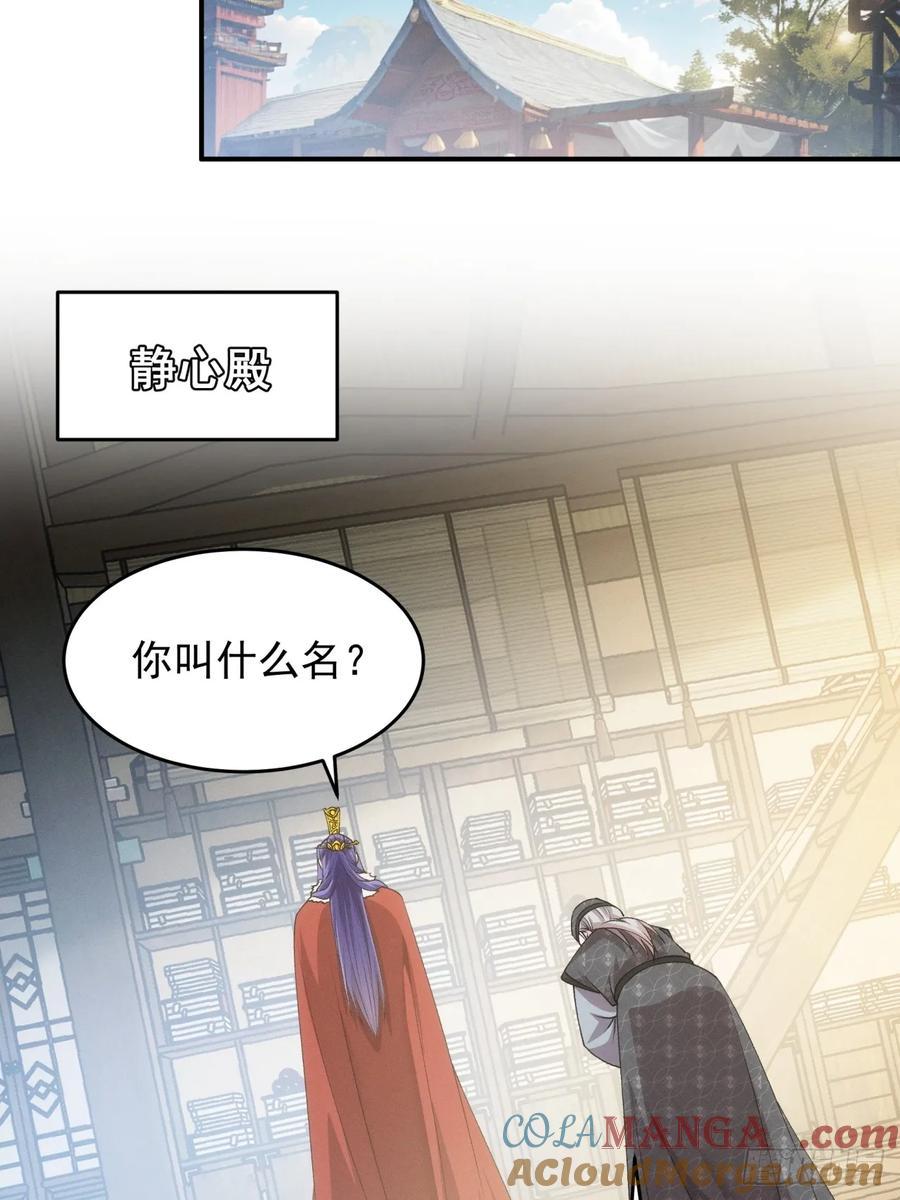 王者大师兄(我就是不按套路出牌 第157话 第155 这孩子挺可怜的 第34页