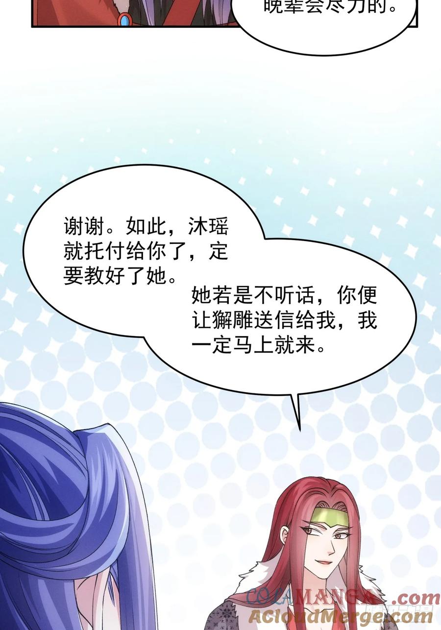 王者大师兄(我就是不按套路出牌 第157话 第155 这孩子挺可怜的 第25页