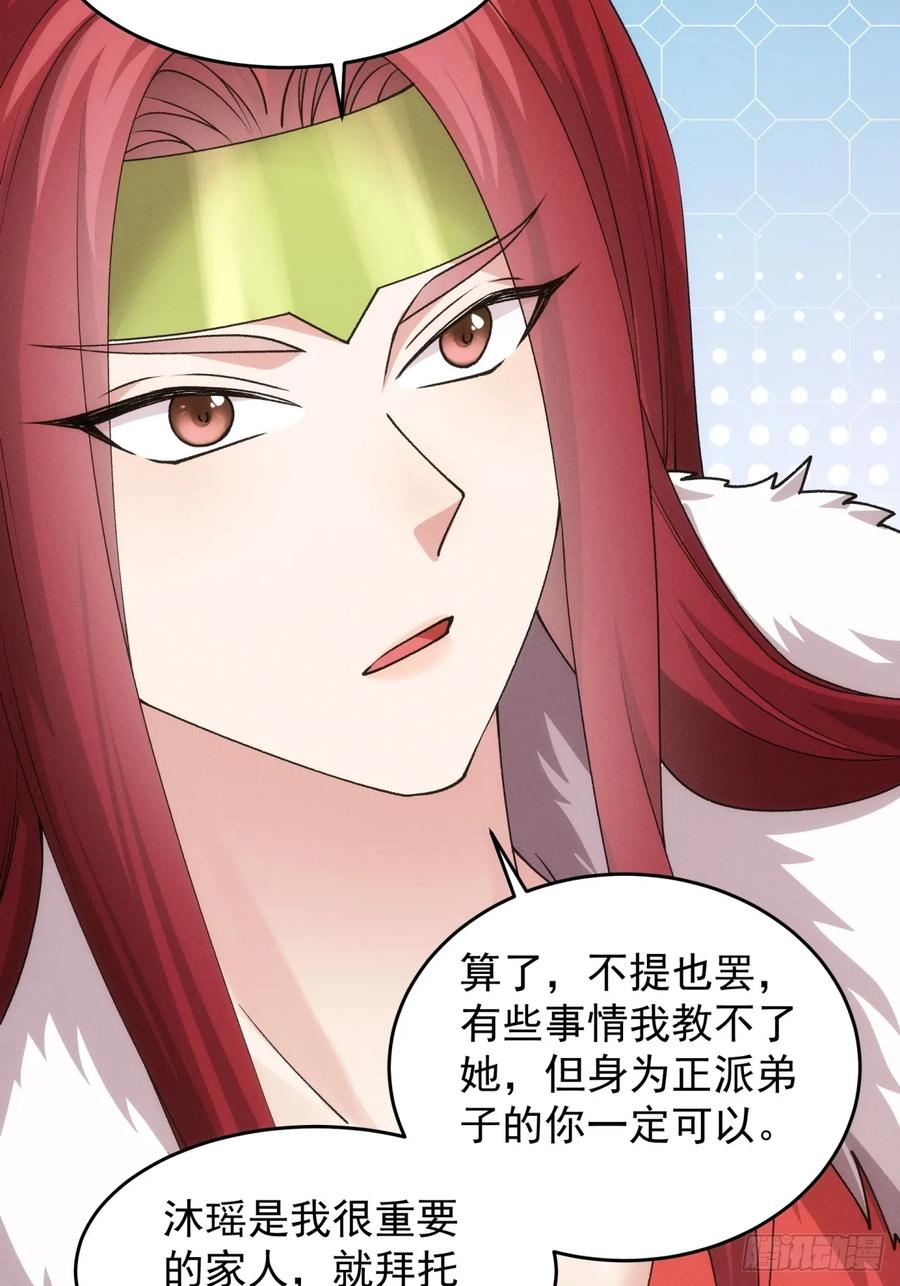 王者大师兄(我就是不按套路出牌 第157话 第155 这孩子挺可怜的 第23页