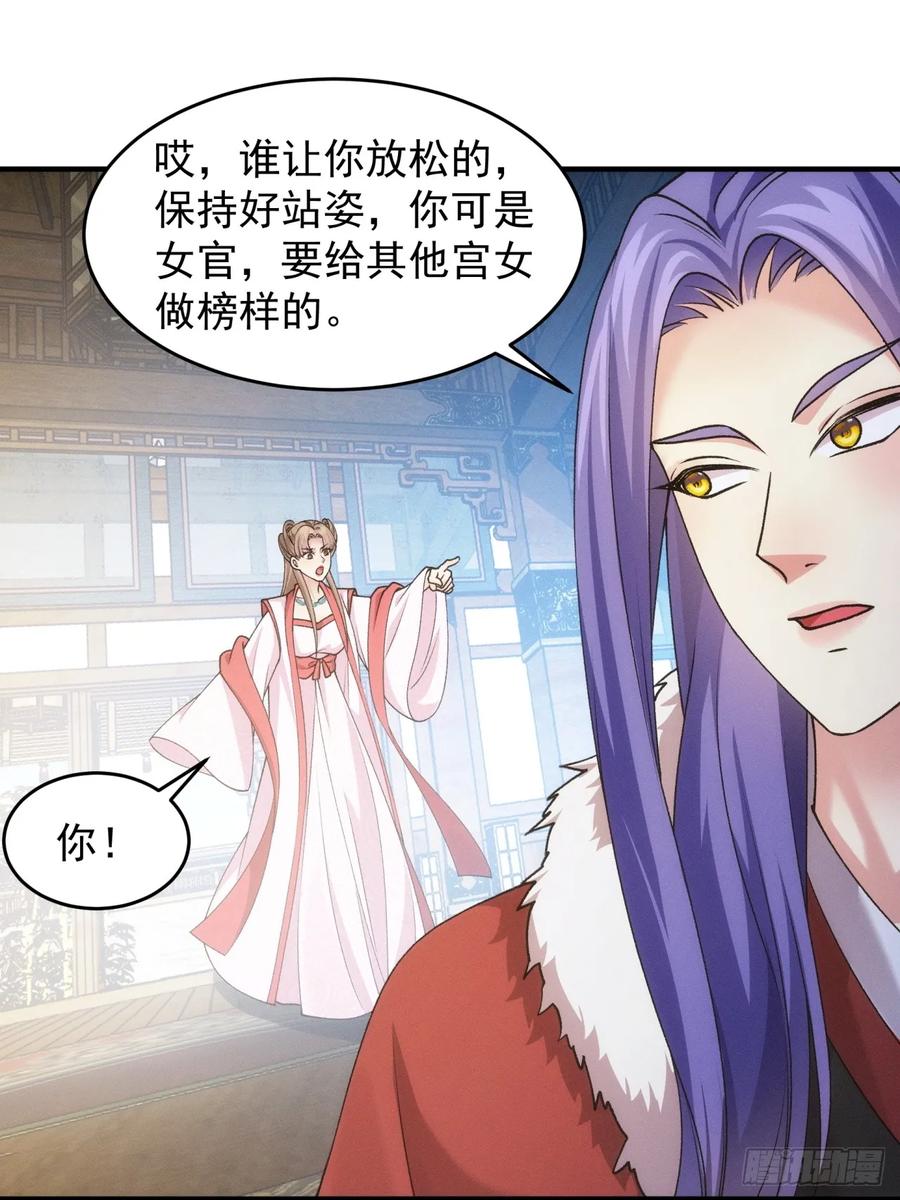 王者大师兄(我就是不按套路出牌 第157话 第155 这孩子挺可怜的 第30页