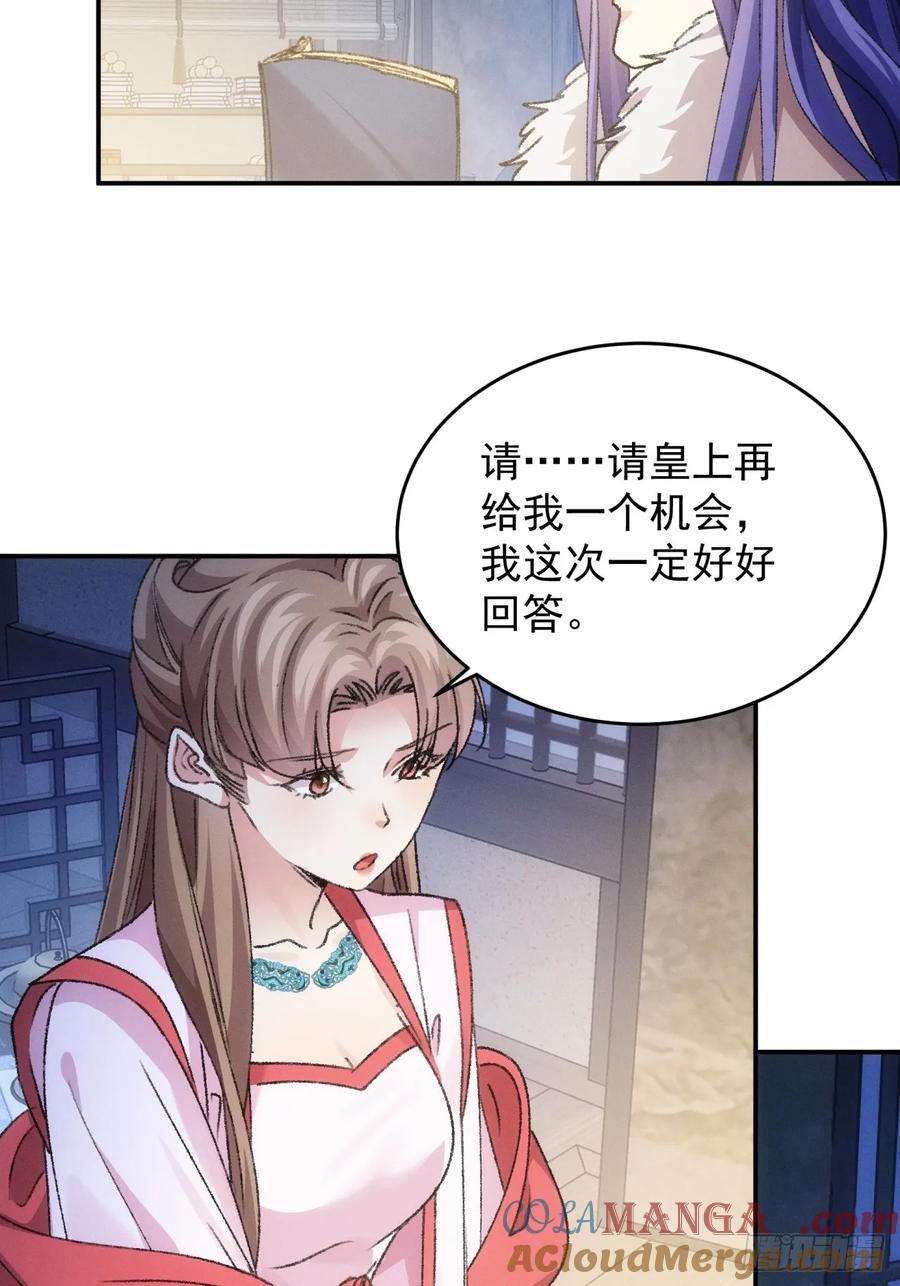王者大师兄(我就是不按套路出牌 第158话 巾帼宰相 第16页