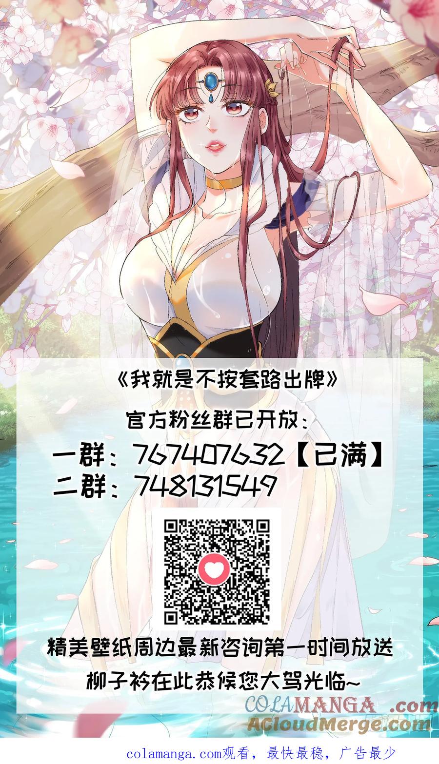 王者大师兄(我就是不按套路出牌 第158话 巾帼宰相 第42页