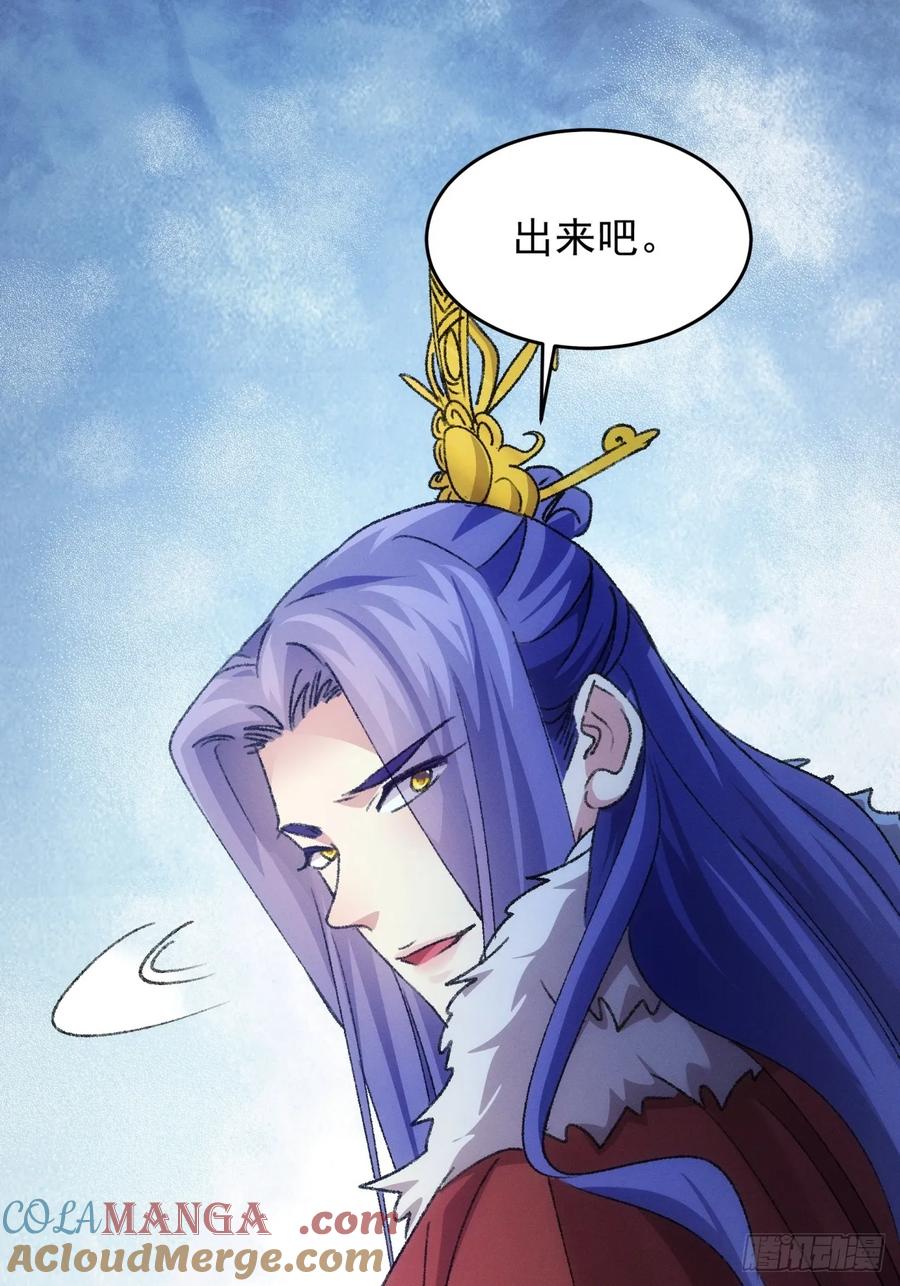 王者大师兄(我就是不按套路出牌 第158话 巾帼宰相 第40页