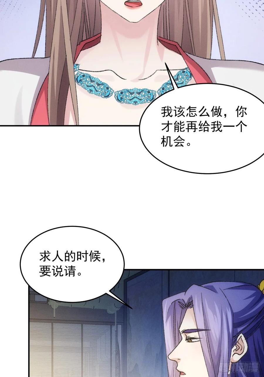 王者大师兄(我就是不按套路出牌 第158话 巾帼宰相 第15页