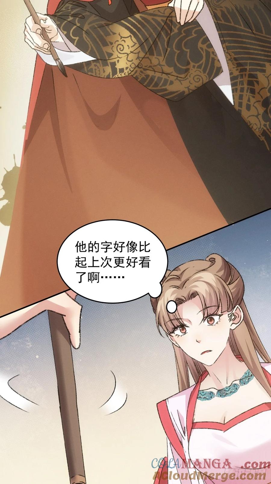 王者大师兄(我就是不按套路出牌 第158话 巾帼宰相 第28页
