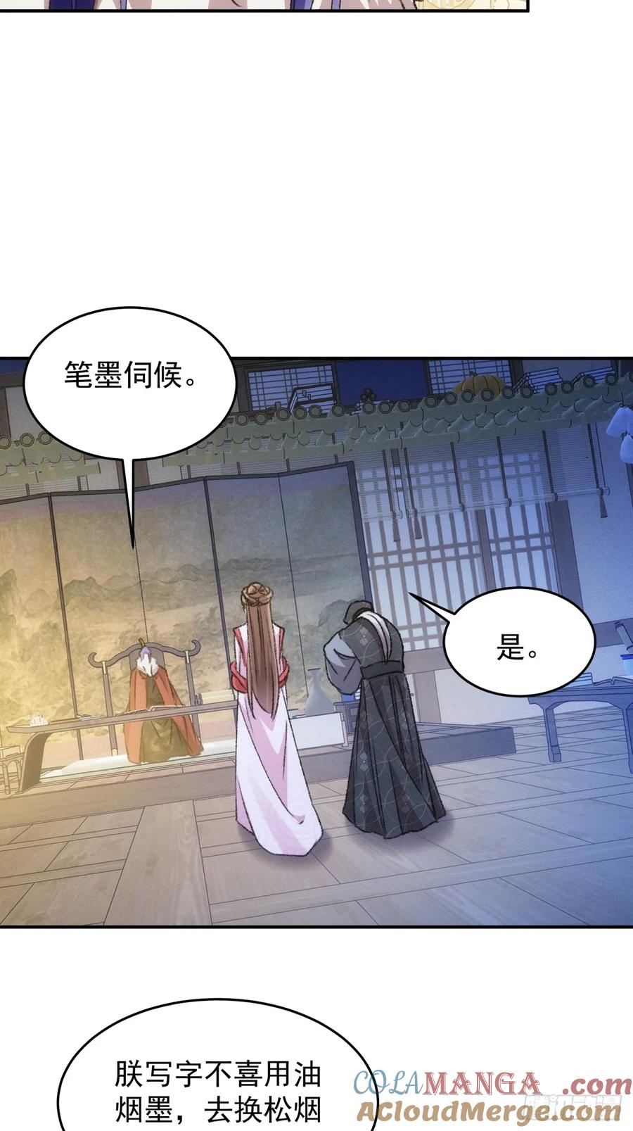 王者大师兄(我就是不按套路出牌 第158话 巾帼宰相 第22页