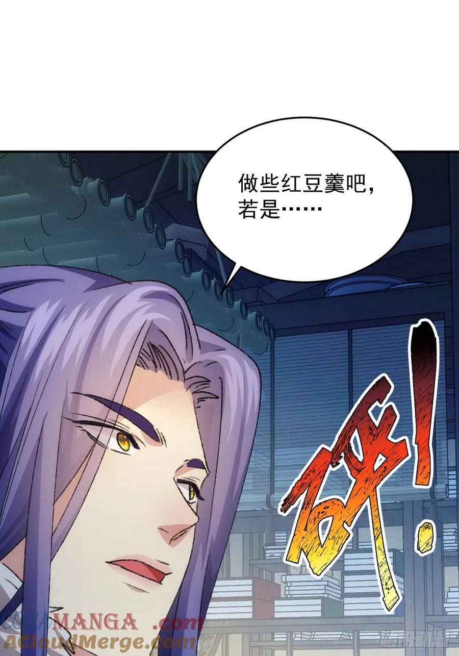 王者大师兄(我就是不按套路出牌 第158话 巾帼宰相 第36页