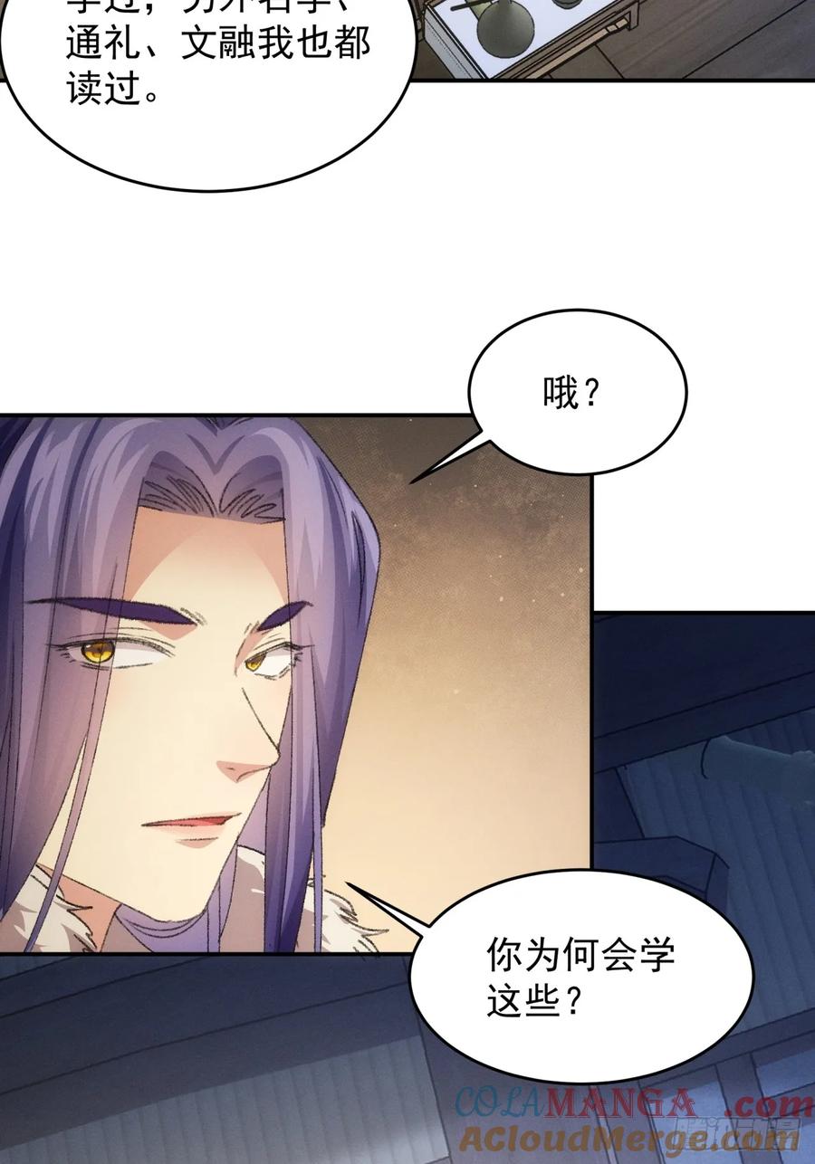 王者大师兄(我就是不按套路出牌 第158话 巾帼宰相 第10页