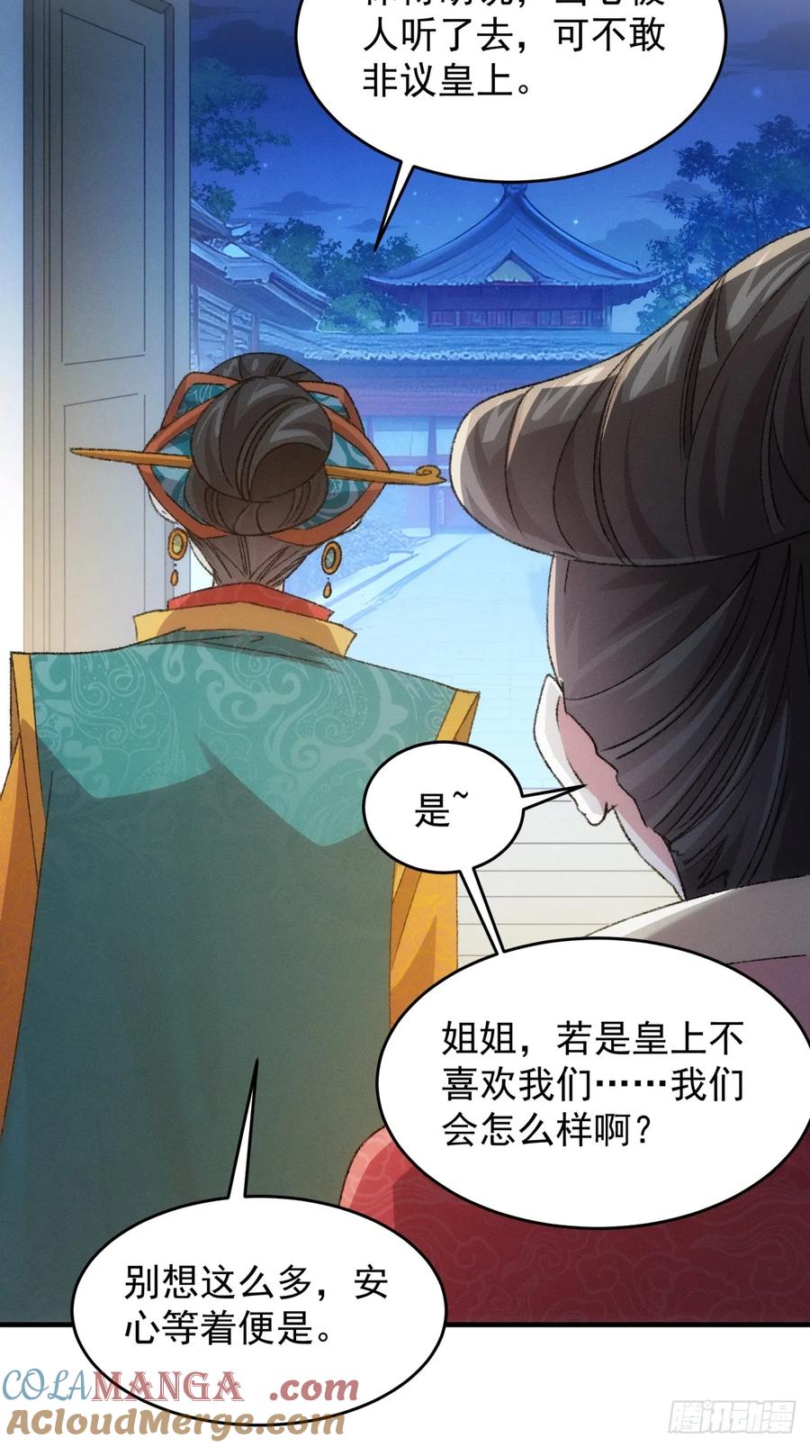 王者大师兄(我就是不按套路出牌 第158话 巾帼宰相 第6页