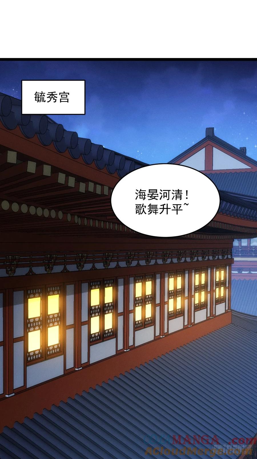 王者大师兄(我就是不按套路出牌 第158话 巾帼宰相 第2页