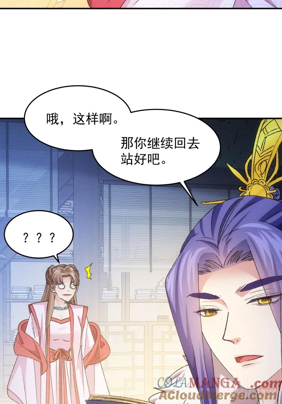 王者大师兄(我就是不按套路出牌 第158话 巾帼宰相 第12页